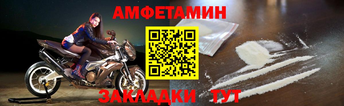 АМФ  Amphetamine 97%  Вход с VPN  АМФ  Арсеньев 