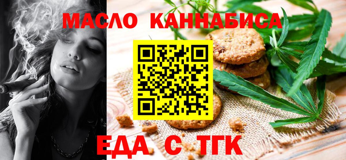 Арсеньев  Cannafood марихуана  Вход с VPN 