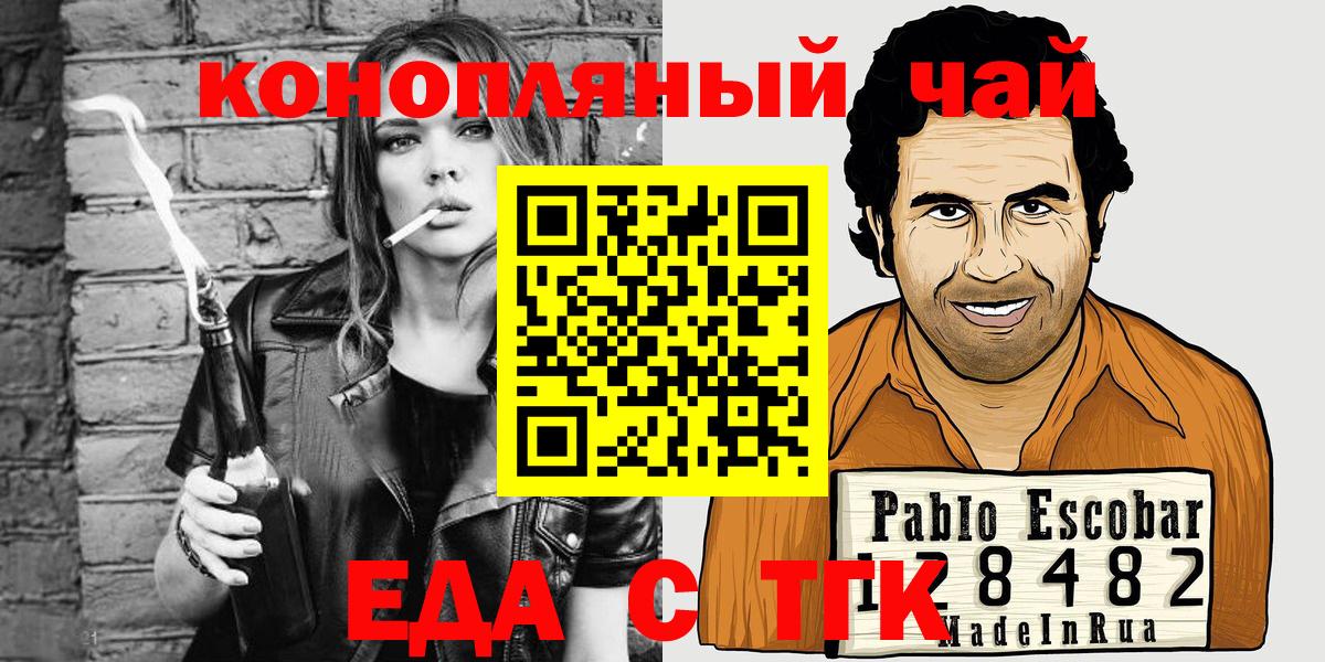 Печенье с ТГК конопля Арсеньев
