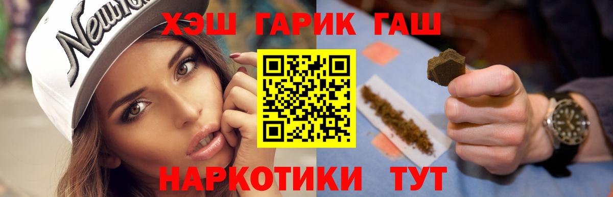 Арсеньев  ГАШ hashish  Гашиш hashish  ГАШИШ  как найти закладки  Вход с VPN 