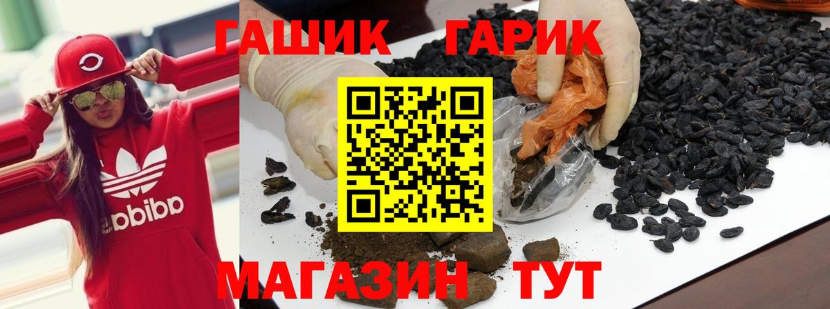 Гашиш убойный Арсеньев