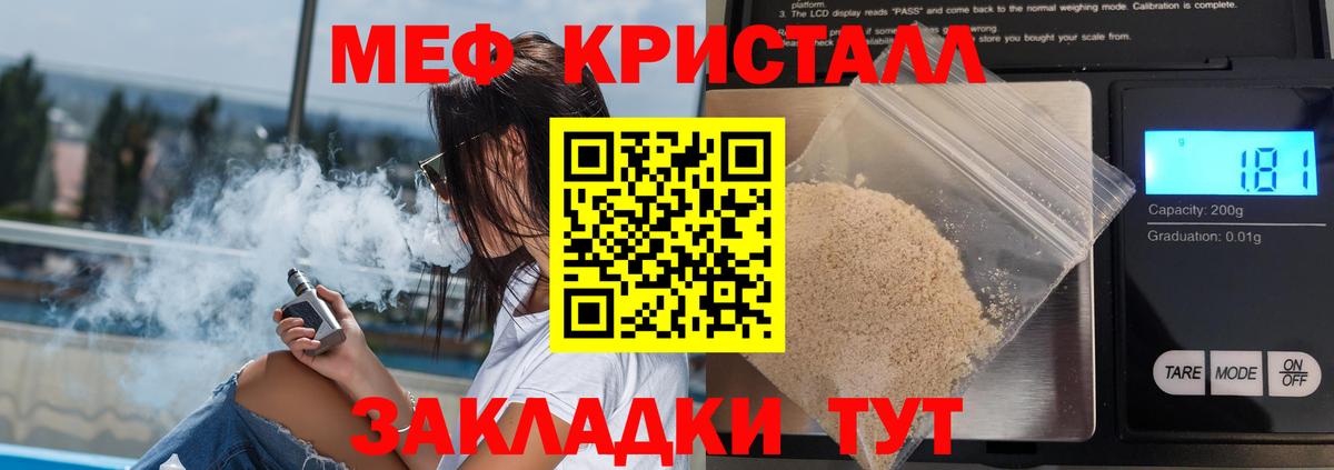 МЯУ-МЯУ мяу мяу  Вход с VPN  Арсеньев  МЯУ-МЯУ мука 