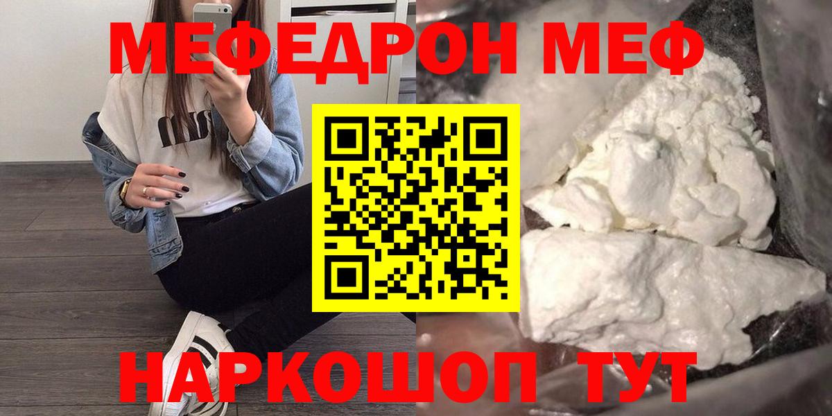 Мефедрон мука Арсеньев