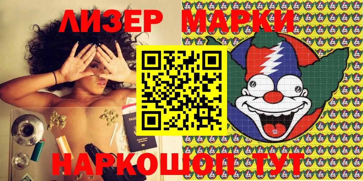 Арсеньев  Марки NBOMe 1,8мг  Вход с VPN  Марки NBOMe 1,8мг 